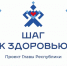 - Медицинские десанты едут в районы: «Поезда здоровья» продолжают маршрут по Чувашии: - Газета Грани
