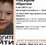 В Челябинске второй день ищут 9-летнего мальчика - 31TV.RU