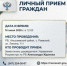 Заместитель руководителя Управления Росреестра  проведет прием граждан - Альшеевский район