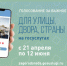 Завершилось голосование за объекты благоустройства по программе «Формирование комфортной городской среды» - ЗАТО город Радужный