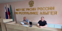 В Майкопе сотрудники ГИБДД провели профилактическую встречу в УФСИН - ИА Адыгея Сегодня