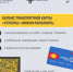 Скидка по школьным и студенческим «Стрелкам» составляет от 50% до 99% - Газета Истра сегодня