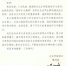 回信（喀山创新大学）.jpg - ИЭУП