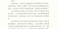 回信（喀山创新大学）.jpg - ИЭУП