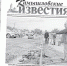 «Камышловские известия» 16 июня 2026 года - Газета Камышловские известия