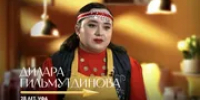 Уфимка стала участницей кулинарного шоу на федеральном телеканале - Башинформ
