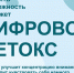 Цифровой детокс. - Кирово-Чепецкий район