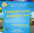 Весёлое лето для каждого школьника - Заневское городское поселение