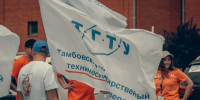 В ТГТУ завершился традиционный автопробег «В сердце России, с Россией в сердце» - ТГТУ
