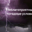 Экстренное предупреждение о высокой степени вероятности возникновения ЧС на территории Республики Марий Эл - I-ola.Ru