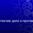 Логопедический детектив: дело о пропавших звуках. Российское общество «Знание» запускает онлайн-расследование для родителей - Институт развития образования и повышения квалификации