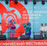 Второй день Седьмого космического фестиваля «108 минут» - Музей истории космонавтики