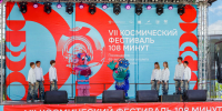 Второй день Седьмого космического фестиваля «108 минут» - Музей истории космонавтики