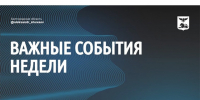 Врио губернатора Белгородской области Александр Шуваев подвёл итоги прошедшей недели. - Красногвардейский район