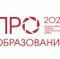 Стартовал прием заявок на Всероссийский конкурс «ПРО Образование – 2026» - МГПИ им. М.Е. Евсевьева