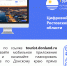 Цифровой сервис поможет гостям Ростовской области составить идеальный туристический маршрут - Шолоховский район