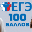 Школьникам пришли первые результаты ЕГЭ: две братчанки получили максимальные  баллы по химии и литературе - Администрация г. Братск