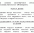 Владимир Путин наградил свердловского сенатора Виктора Шептия - Фото 2 - JustMedia