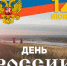 Дорогие жители Хакасии! Уважаемые земляки! - ОП Республики Хакасия