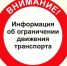 В целях обеспечения безопасности дорожного движения в связи с проведением аварийных работ по замене участка тепловой сети по ул. Пушкина в г. Клинцы Брянской области будет закрыто движение транспортных средств. - Администрация г. Клинцы