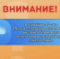 ❗️ ВНИМАНИЕ❗️. - Карсунский район