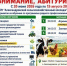 Открыт набор в ГБПОУ «Александровский сельскохозяйственный колледж»!. - Александровский муниципальный округ