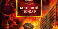 Эмоции льются со страниц - Газета Селигер