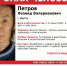 В Якутске третий день разыскивают 53-летнего Леонида Петрова — ему требуется медицинская помощь - ИА SakhaTime