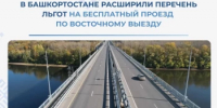 В Башкирии расширили перечень льгот для членов семей участников СВО - Администрация Туймазинского района