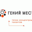 Конкурс для кураторов проекта «Гений места» - Научная библиотека
