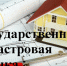 Важная информация для собственников недвижимости в Кировской области!. - Афанасьевский муниципальный округ
