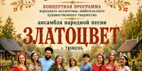 «ПОСРЕДИ ДВОРА ШИРОКОГО» ПЕСНЯ, КОТОРАЯ СОБИРАЕТ ЛЮДЕЙ ВМЕСТЕ - Культурно-досуговый центр