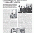 СМИ О НАШИХ МЕРОПРИЯТИЯХ - Государственный архив Кемеровской области