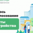 Завершилось Всероссийское голосование за объекты благоустройства - Вольский район