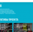 "Что стоит за этим знаком": как нацпроекты меняют жизнь людей - Aromashevo.Online