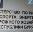 Непостоянный автобус довёл Минтранс Бурятии до суда - ИА Байкал-Daily