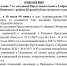 Извещение о созыве 7-го заседания Представительного Собрания   района Курской области пятого созыва.. - Обоянский район