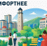 Два дня до завершения голосования за объекты благоустройства - Республика Ингушетия