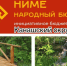 Завершён ремонт пешеходного моста в деревне Кармамеи - Газета Канаш