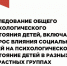 Влияние социальных сетей на психологическое состояние детей. - Администрация МО Курчатов
