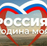 Прекрасна ты, моя Россия! - ЦБС города Лермонтова