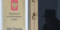 Ленинградское УФАС возглавил человек из Казани с прошлым в Крыму и Херсоне - 47 новостей