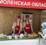 1gastr-festival - Администрация Сафоновского района