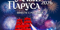 Информация о формировании волонтерского корпуса «Алых парусов» - ЛГУ им. А. С. Пушкина