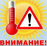 Предупреждение № 100. - Онежский муниципальный округ