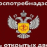 Роспотребнадзор проведет "День открытых дверей" - Учалинский район