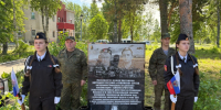 Мы помним. Мы гордимся.. - Онежский муниципальный округ