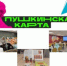 Внимание! Новые мероприятия по программе «Пушкинская карта»! - Североморская ЦБС