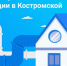 Догазификация для садоводств - Газета Солигаличские вести