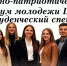 Липчанин Дмитрий Сахно представил на форуме «Студенческий спецназ» прорывную методику наставничества - Народное слово